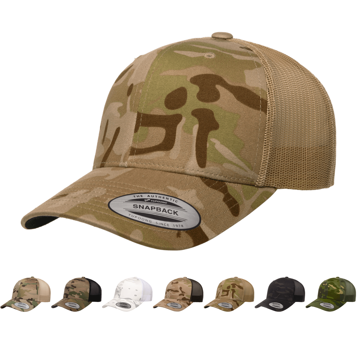 Yupoong 6606MC MultiCam Camo Retro Trucker Hat Mesh Back, YP Classics - Blank